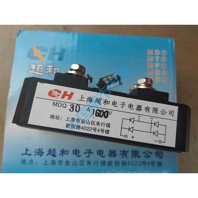 正品CH上海超和单相整流模块MDQ-30A 100A 150A 60A 1600V