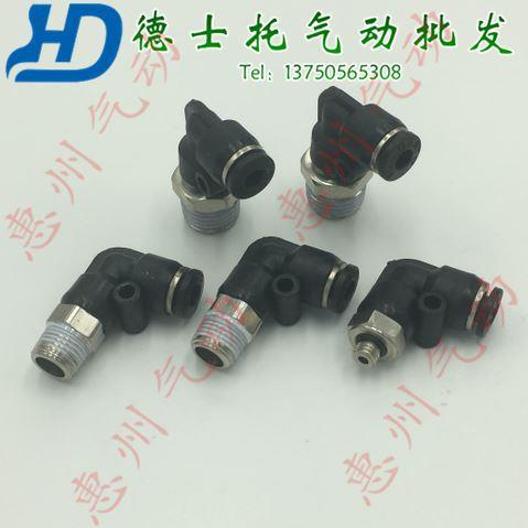 德士托DESTO气动接头快速快插螺纹弯头PL4-M5/01/02/M3气管水嘴