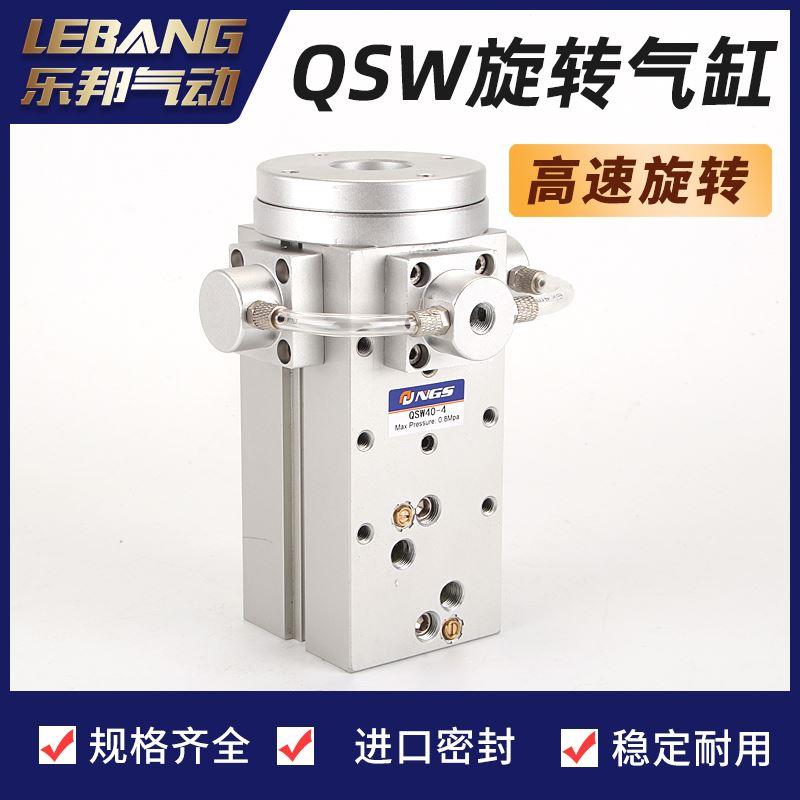 360度无限旋转台气缸分度盘4头小型摆动机械手带锁QSW50/40-90