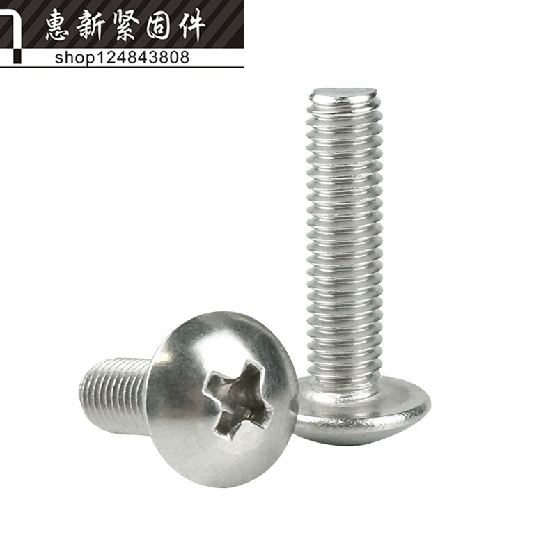 。304不锈钢大扁头机牙螺丝钉 加长全牙伞形螺钉M3*4/5/14/18/50m