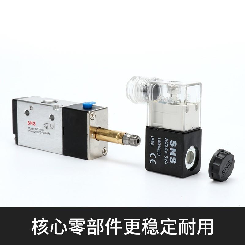 SNS神驰气动3V210-06电磁阀DC24VAC220V4V110-064V310-10二位三通