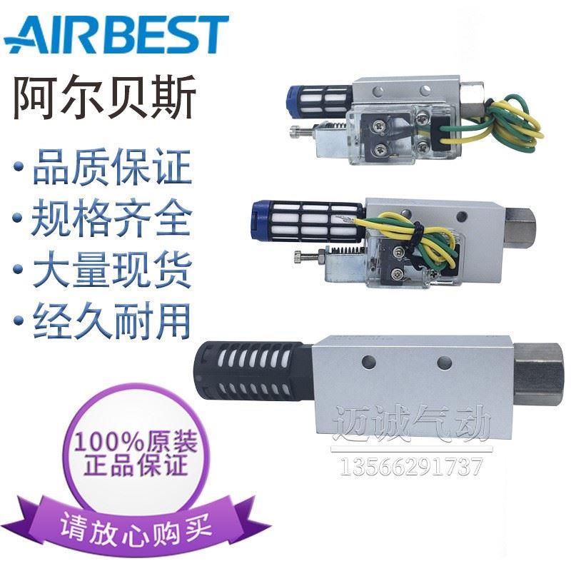 AIRBEST阿尔贝斯真空发生器带开关现货ACV-10/15/20HS/HSCK