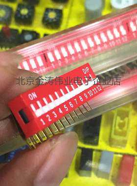 。弯脚12位拨码开关 12Pin拨动开关 2.54mm间距 DIP24脚平拨开关