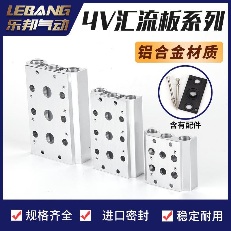 4V210/V200M/V110气动汇流板电磁阀底座气排盲板2F带垫片4F位3组6