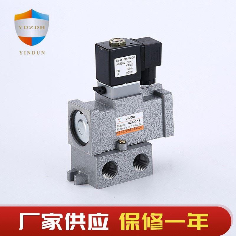 3分电磁阀 4分1/2寸二位三通K23JD-10/15联合型截止式换向阀DC24V