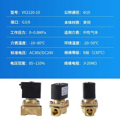 神光黄铜电磁阀 VX2120-10气咀接头二位二通控制阀门开关厂家