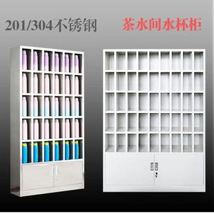 不锈钢水杯柜休息室车间员工水杯存放架学校工厂多格门茶杯放置柜