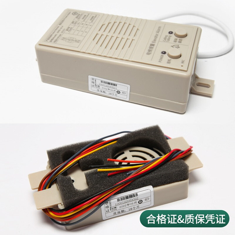 。电梯轿厢副机XEPID-10-C底坑对讲话机XEP1D-10-P主机配件全新