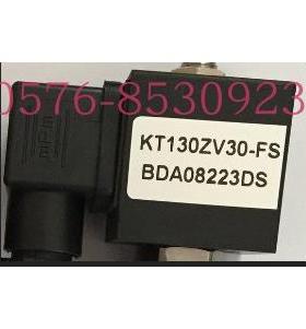 KT130AV30-A线圈 KT130ZV30 -FS线圈 电磁阀线圈