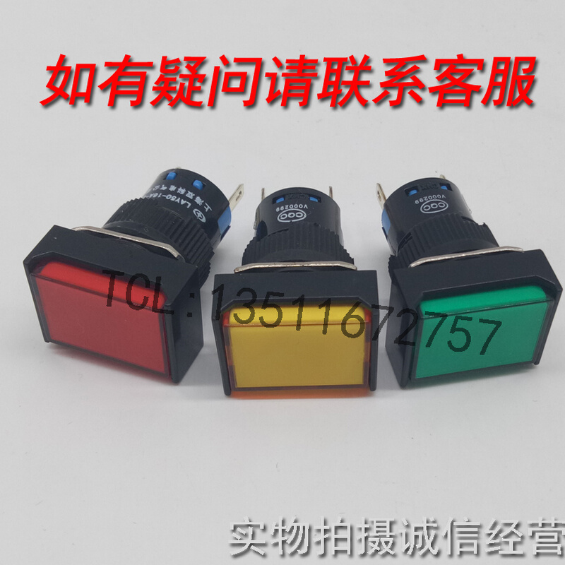 。双科信号灯 16mm长方形信号灯LAY50-16AJ-D(含增值税发票