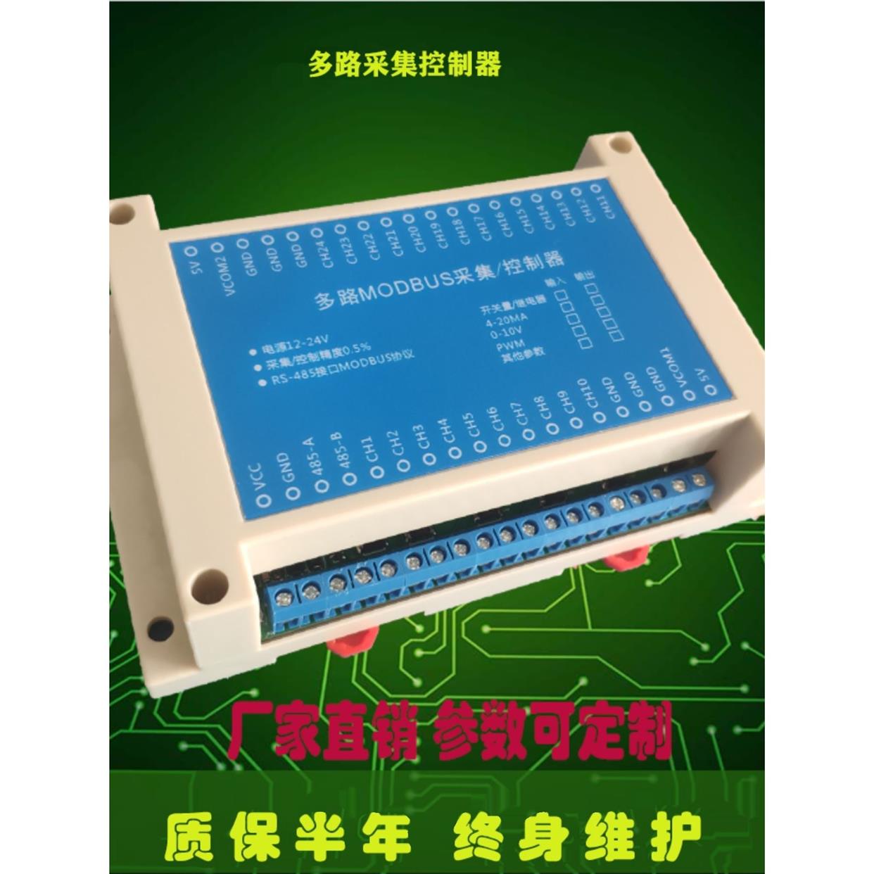 8/16/32通道温度变送器NTC转RS485 MODBUS 热电偶 PT100 DS18B20