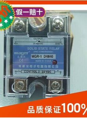 乐清美格尔单相固态继电器100A MGR-1 D48100直流DC控交流AC480V