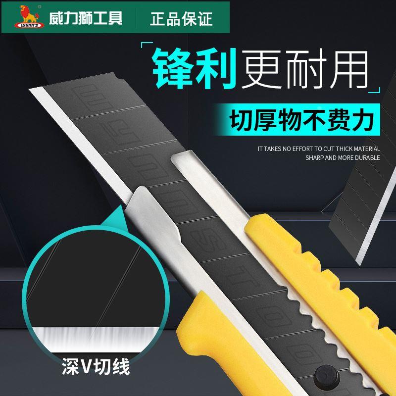 威力狮刀片美工SK5介刀刀片7节14节梯形进口sk7锋利墙纸刀刀片