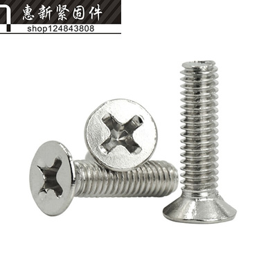 。镀镍十字沉头螺丝 平头螺丝 KM机牙螺丝钉 M3*4-5-6-7-14-18-40