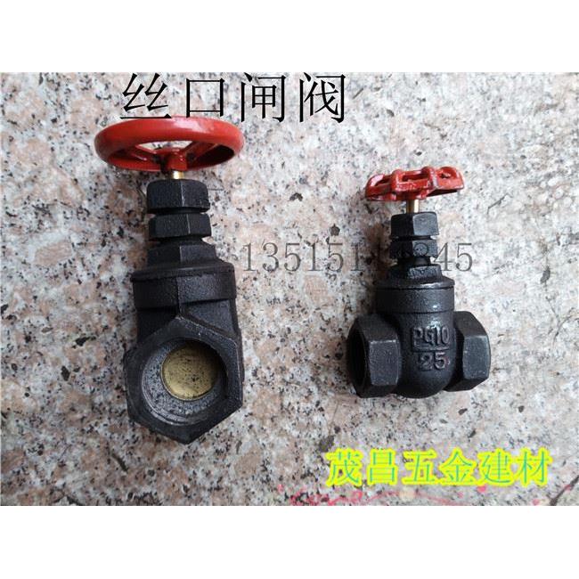 铸铁丝扣闸阀15-80 1寸内牙丝口阀门 65螺纹闸阀2寸消防管件现货