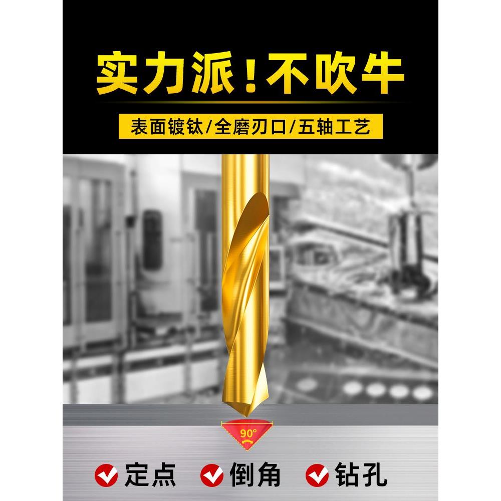 新款中心钻头定心钻90度定位打孔倒角刀开孔器高硬度不锈钢打点孔