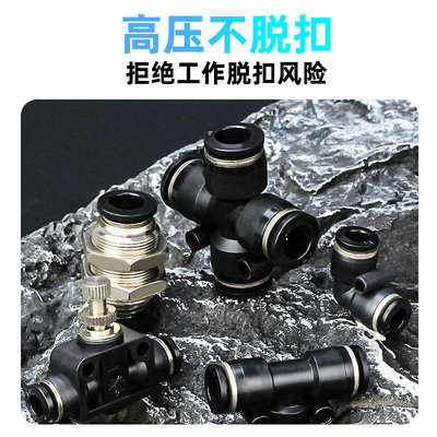 。黑色塑料气动三通T型接头PE4/PE6/PE8/PE10/PE12气管快速快插接