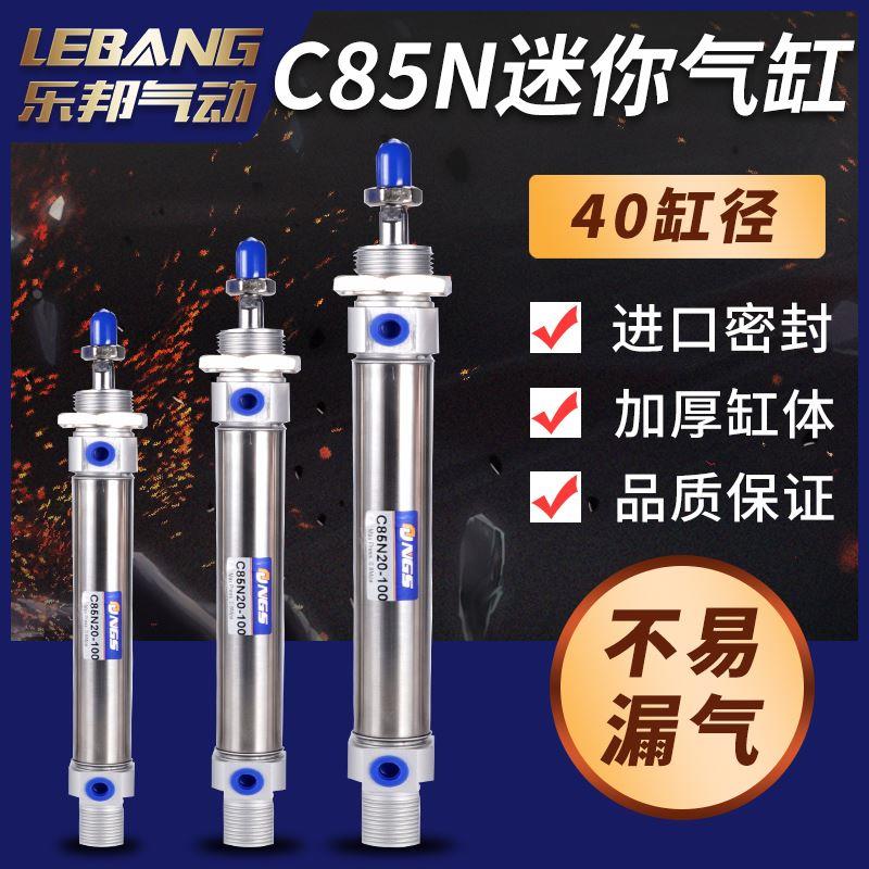 不锈钢迷你气缸C85N25/CD85N16/MI20X25X32/40*10X50X75X100SCA