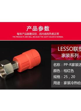 联塑正品红色钻石PPR家装20 25活接头 热水器接头 双联座弯头三通