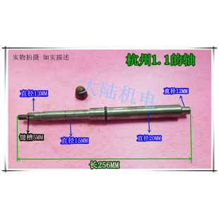 配件2.2K 工程潜水泵电机轴 杭州斯莱特1.1KW水泵轴 螺母转子轴