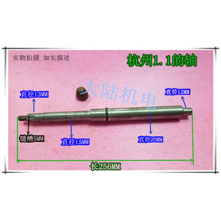 杭州斯莱特1.1KW水泵轴 螺母转子轴 程潜水泵电机轴 工 配件2.2K