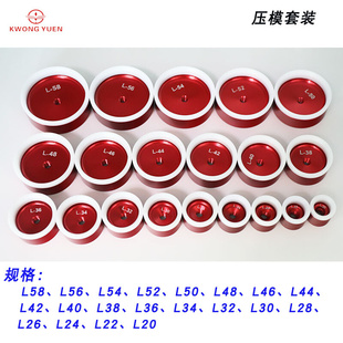 。修表工具压盖器深模具压锅盖玻璃模具手表单双卜模具压表蒙