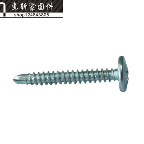 。高强度大扁圆头带垫钻尾 燕尾钉华司自攻自钻螺丝M4.2*13-38mm