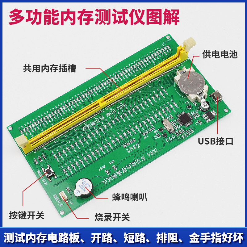 。多功能DDR4内存测试仪台式电脑硬件检测工具故障诊断卡带SPD烧