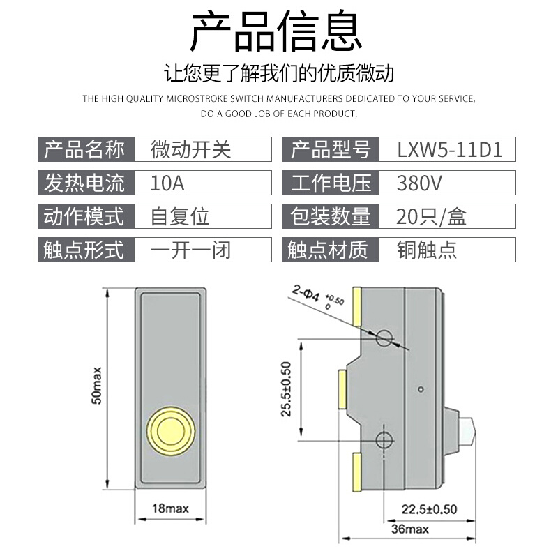 。微动开关LXW5-11D1 限位开关 行程开关 胶木材质