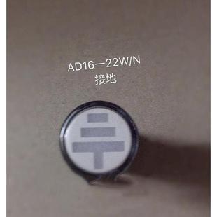断路器位置指示灯 22W 接地指示信号灯AD16 隔离开关位置