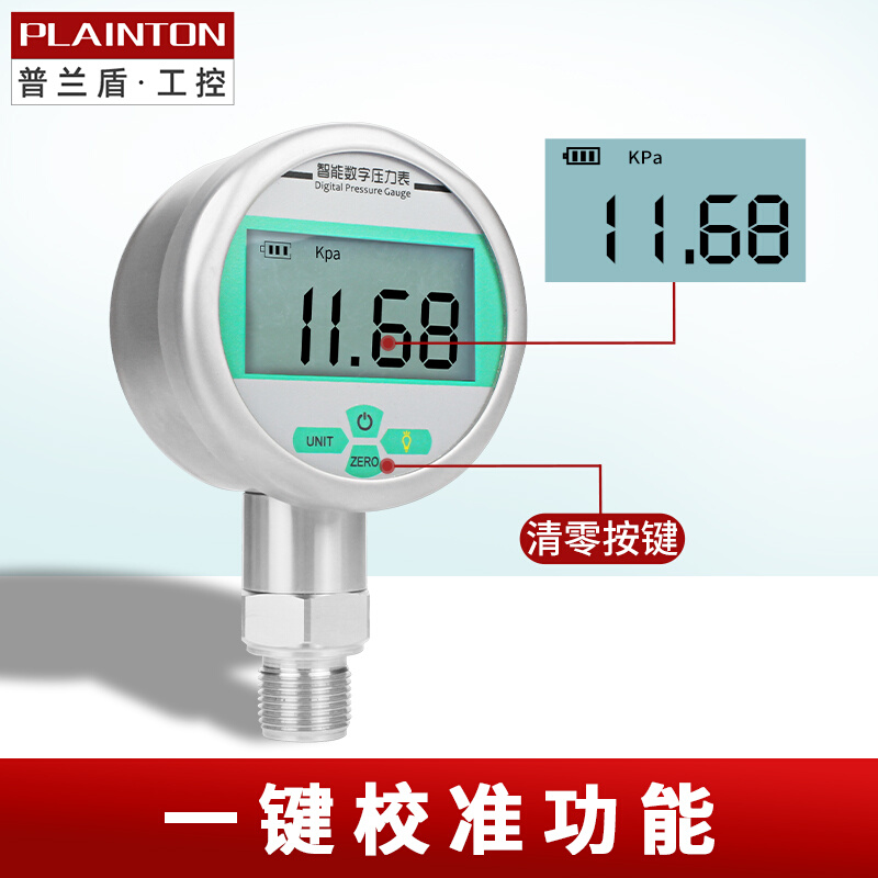 。数显压力表高精度耐震真空电子气压表水压液压负压智能压力控制