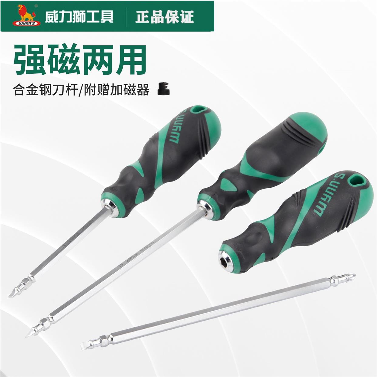 威力狮螺丝刀十字一字双头两用伸缩杆S2超硬棘轮螺丝批起子W3082A