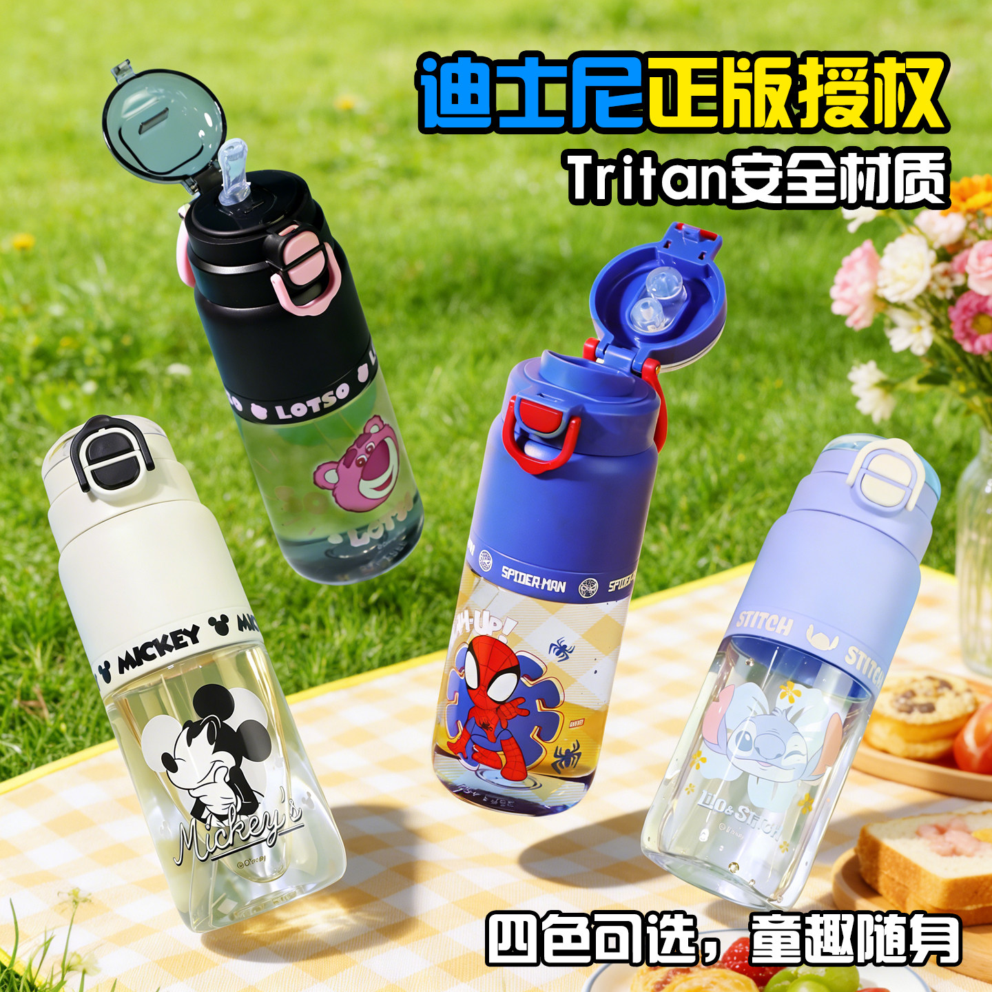 迪士尼儿童水杯夏季tritan水壶上学专用男女孩防摔小学生直饮杯子