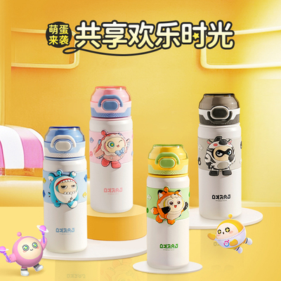 蛋仔派对儿童保温杯男孩吸管女孩幼儿园1到3岁双饮水杯