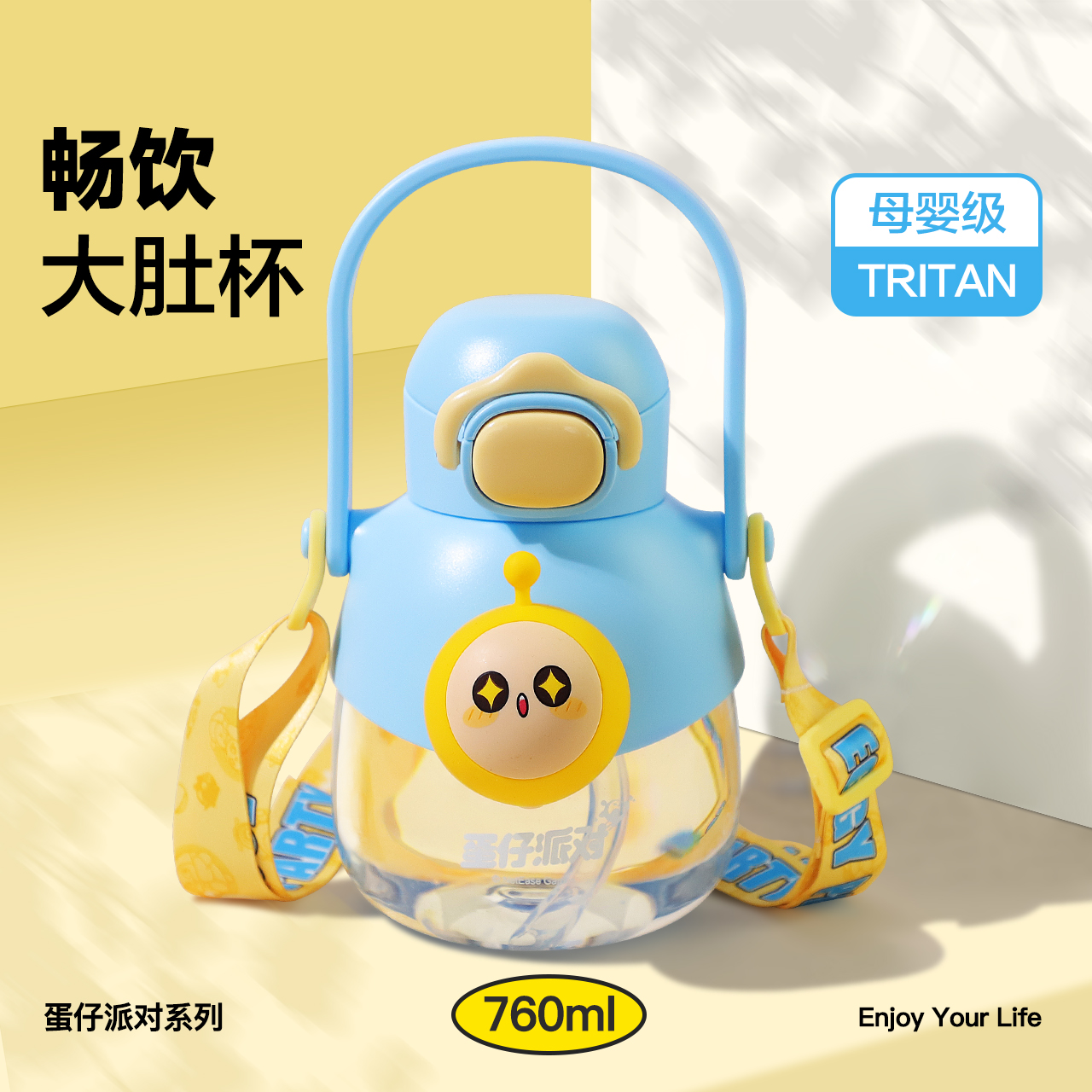蛋仔派对大肚杯儿童水杯吸管杯男孩幼儿园上学专用水壶夏季大容量