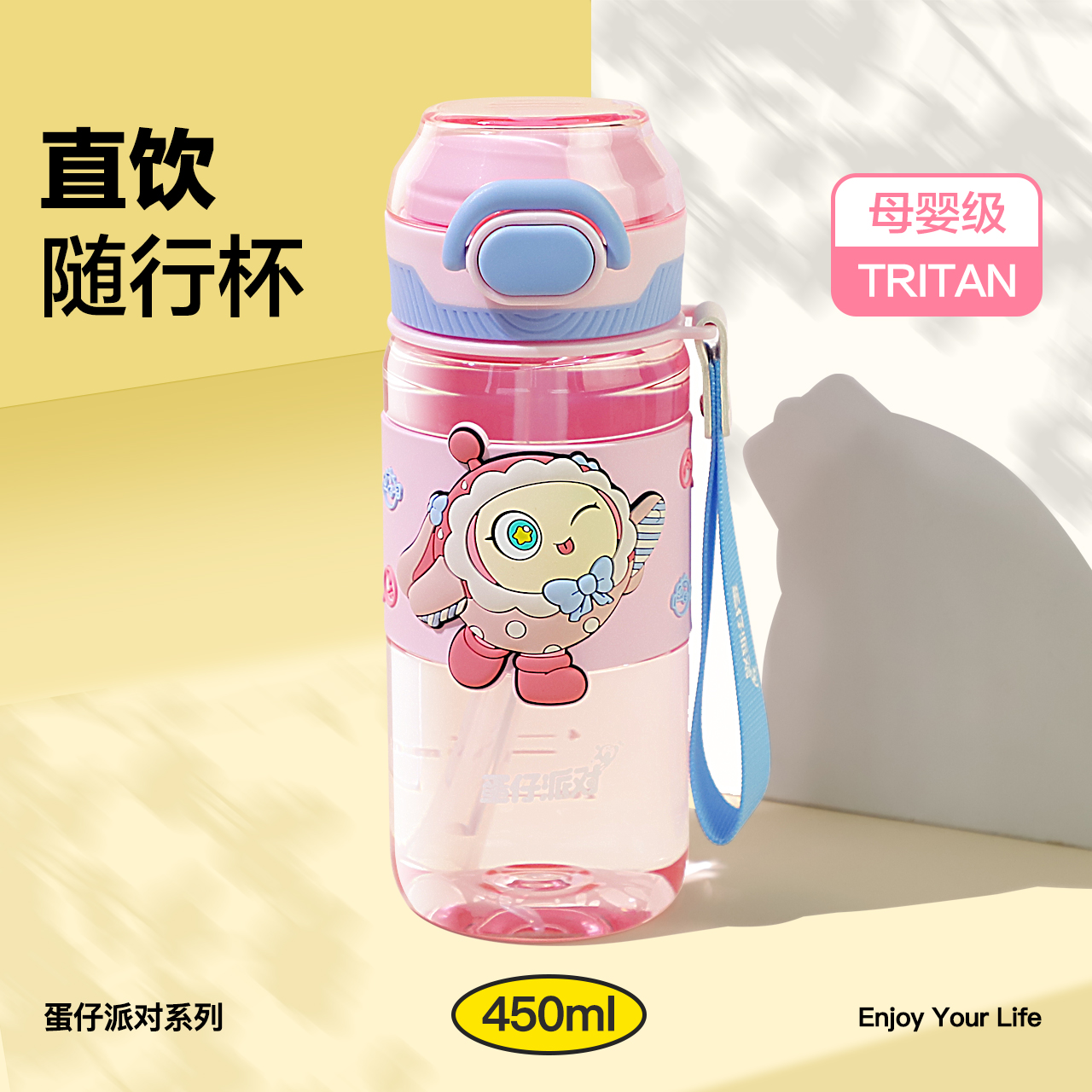 蛋仔派对儿童水杯防摔小学生便携水壶上学专用吸管杯直饮杯男女孩