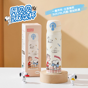 史努比儿童保温杯吸管杯一盖双饮不锈钢学生女孩男孩上学专用水杯