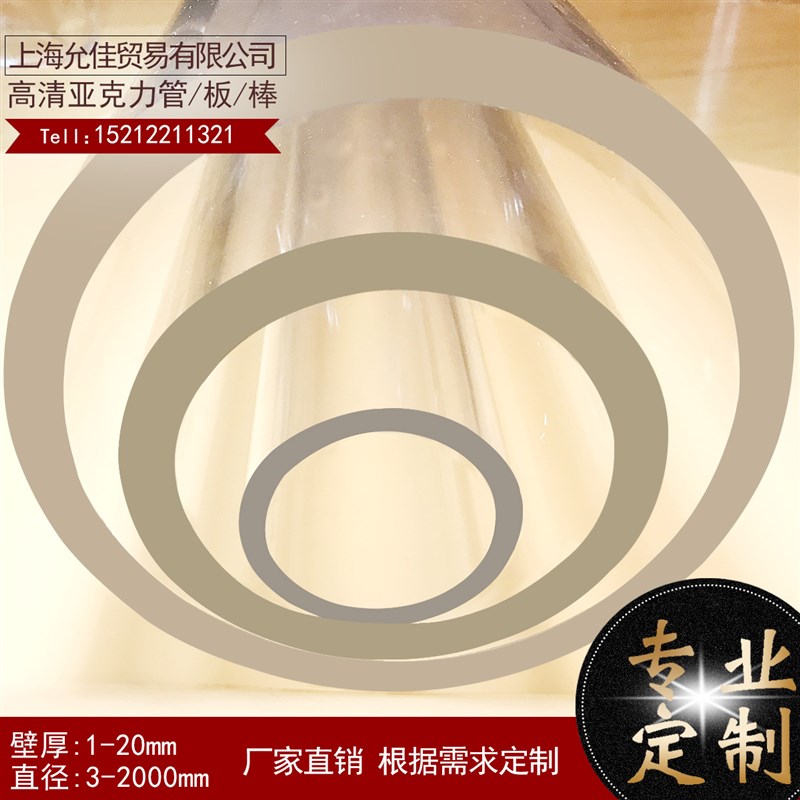 透明压克c力有机玻璃管硬管空心圆管鱼缸水族圆筒外径100mm一米价