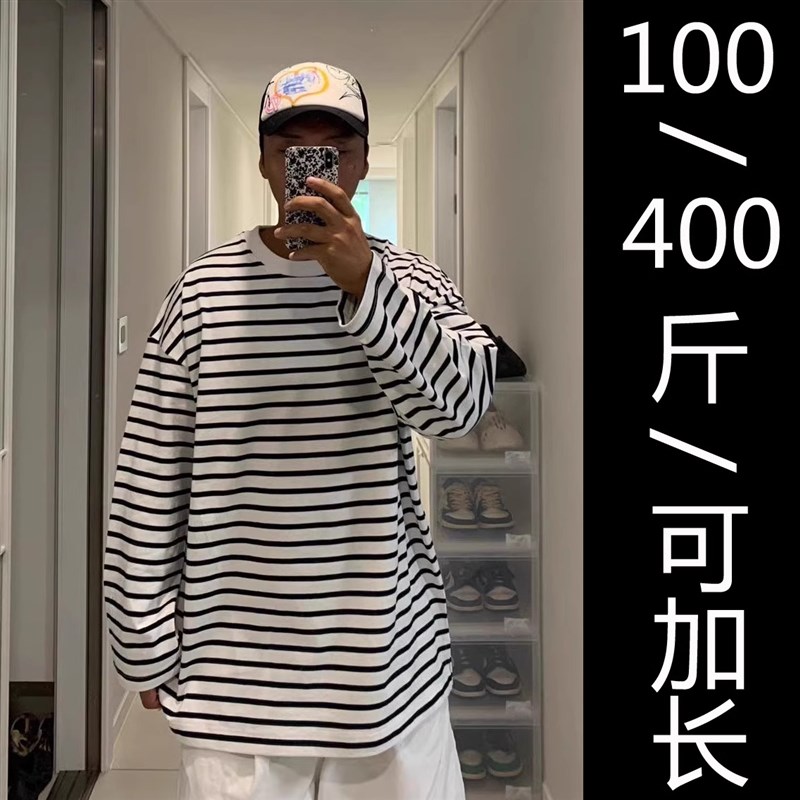 上新#纯棉宽松弹力加肥加大码y#男款黑白条纹长袖T恤打底衫#可加
