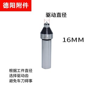 驱动顶针3号4号车床滚齿驱动回转M滚齿驱动尖伸缩车床