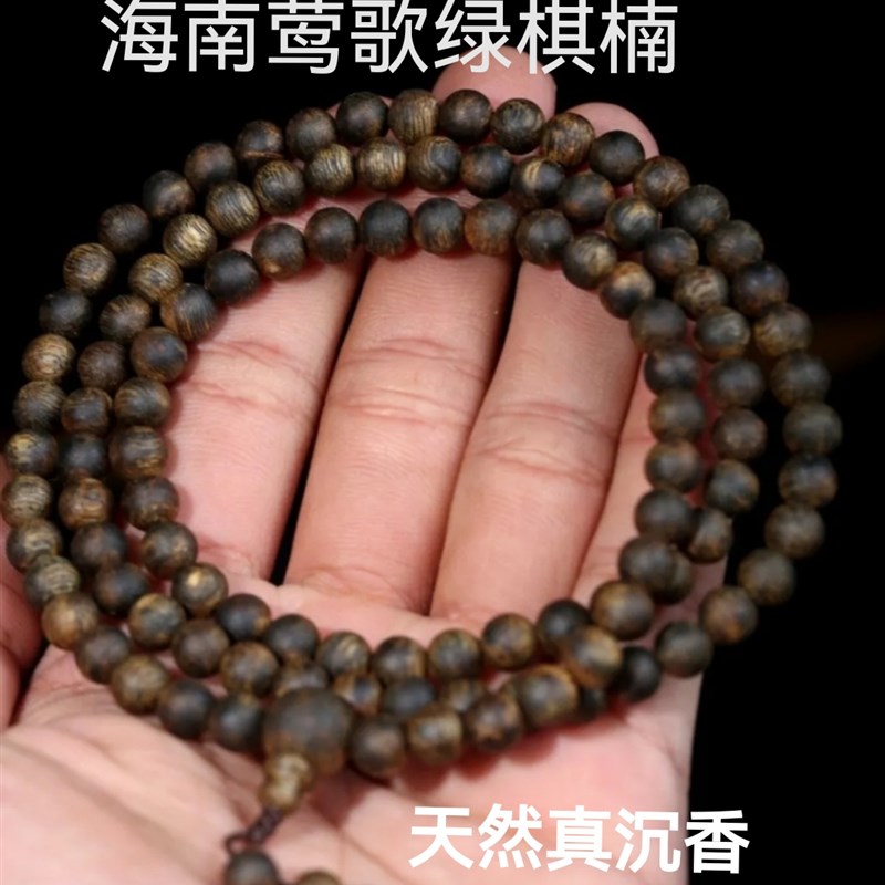 莺歌绿棋楠沉香手串108颗奇楠沉香手串 佛珠108颗文玩手X串手链6m