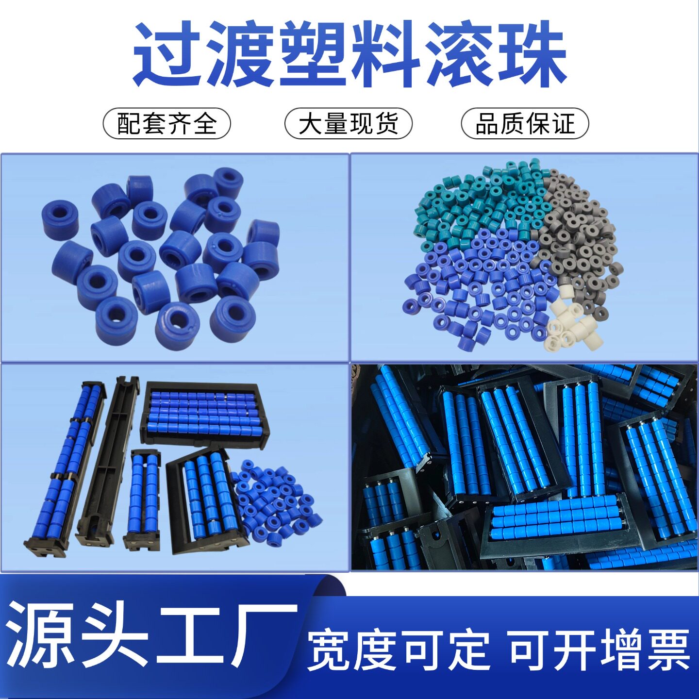 塑料滚珠POM-蓝色灰色绿色白色