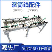 动力无动力滚筒线机物流分拣直行转弯辊道传送线304不锈钢滚筒