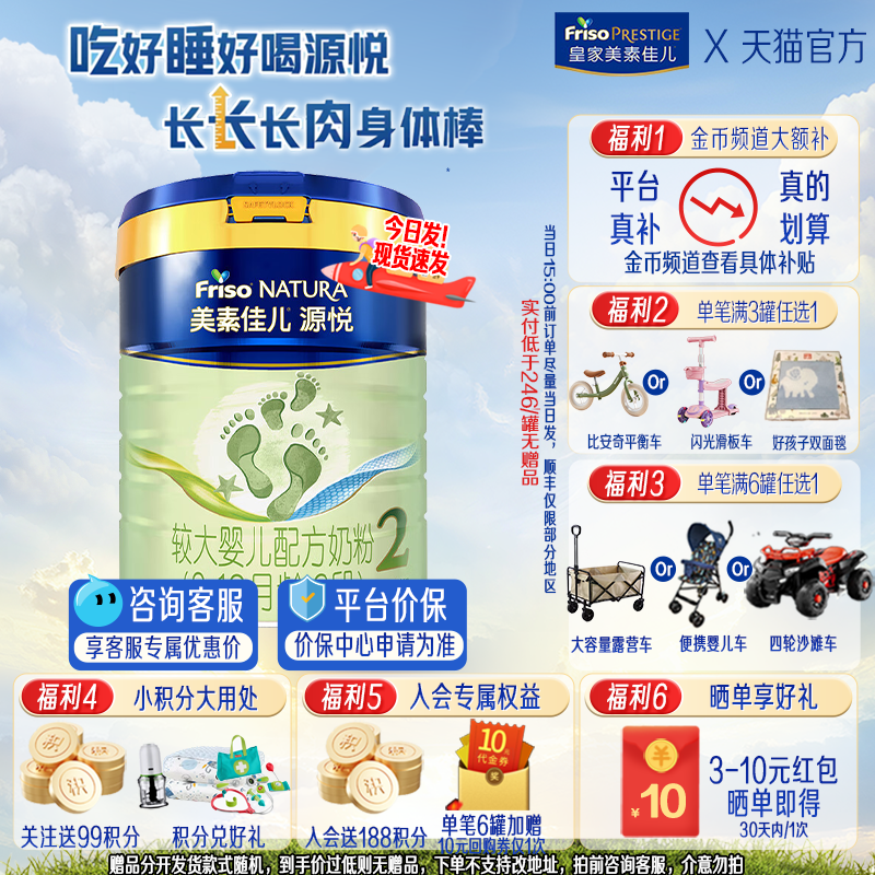 【官方保价!】美素佳儿源悦2段二段奶粉800g原装进口正品溯源