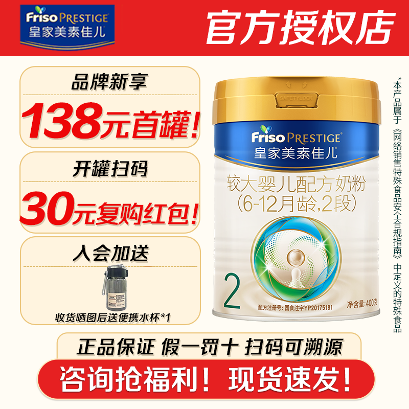 官方授权店铺 荷兰原装进口 宝宝吃的才放心