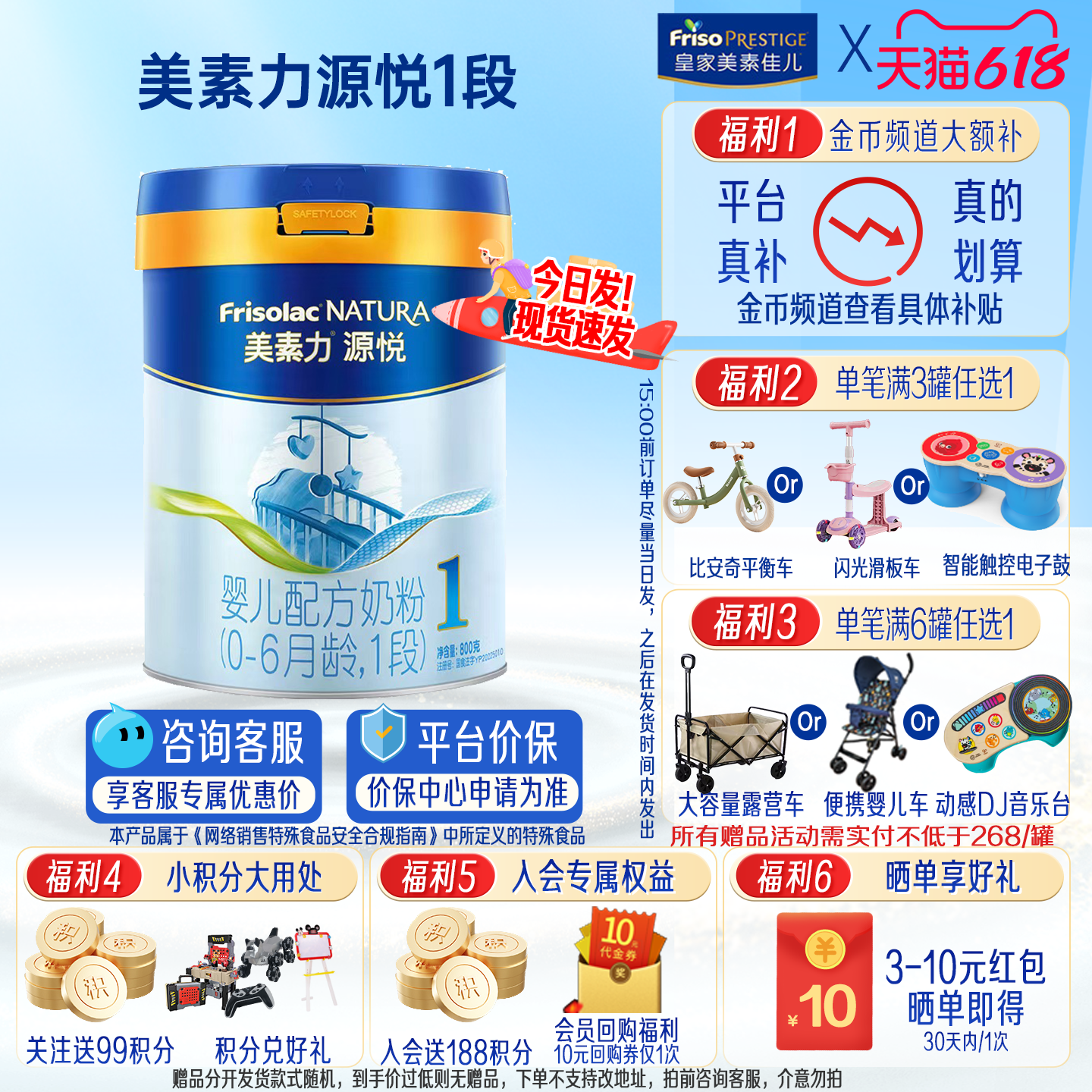 【官方保价!】皇家美素力源悦1段一段800g奶粉原装进口假一赔十