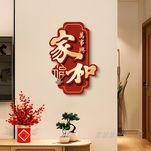 新中式喜庆福字喜乐玄关装饰画带灯卧室客厅入户挂画走廊过道壁画