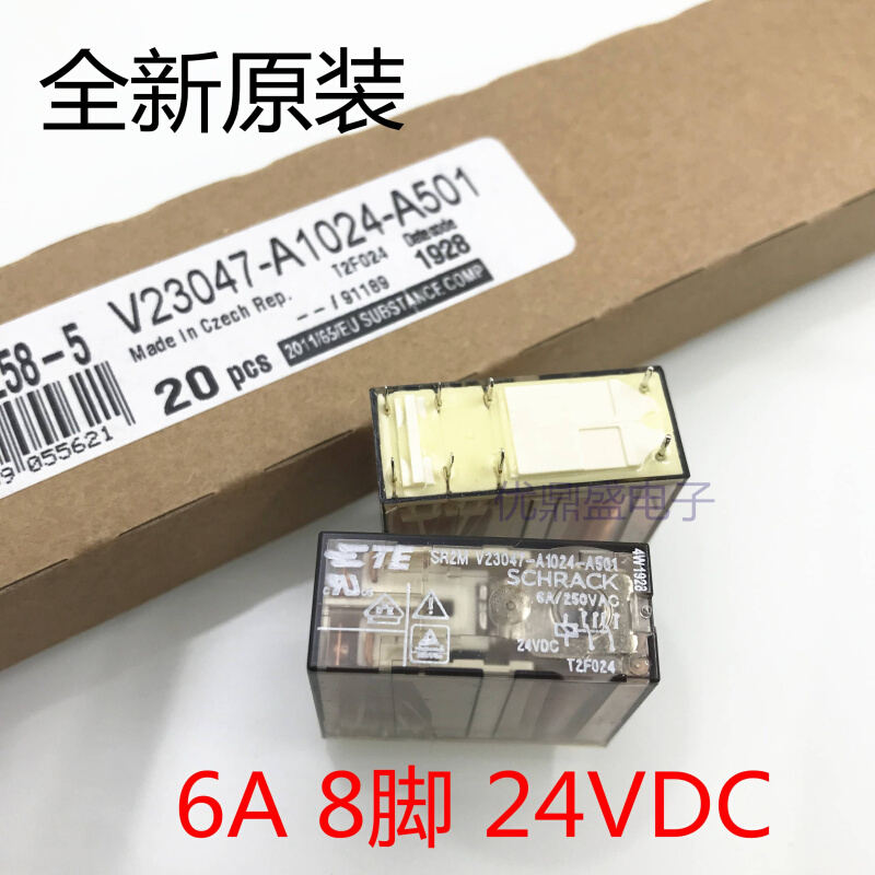 全新原装 TE泰科 V23047-A1024-A501 24VDC 6A 8脚安全继电器