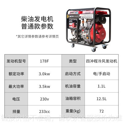 柴油发电机家用小型3kw5kw6.5kw8千瓦户外便携式发电机组220/380V