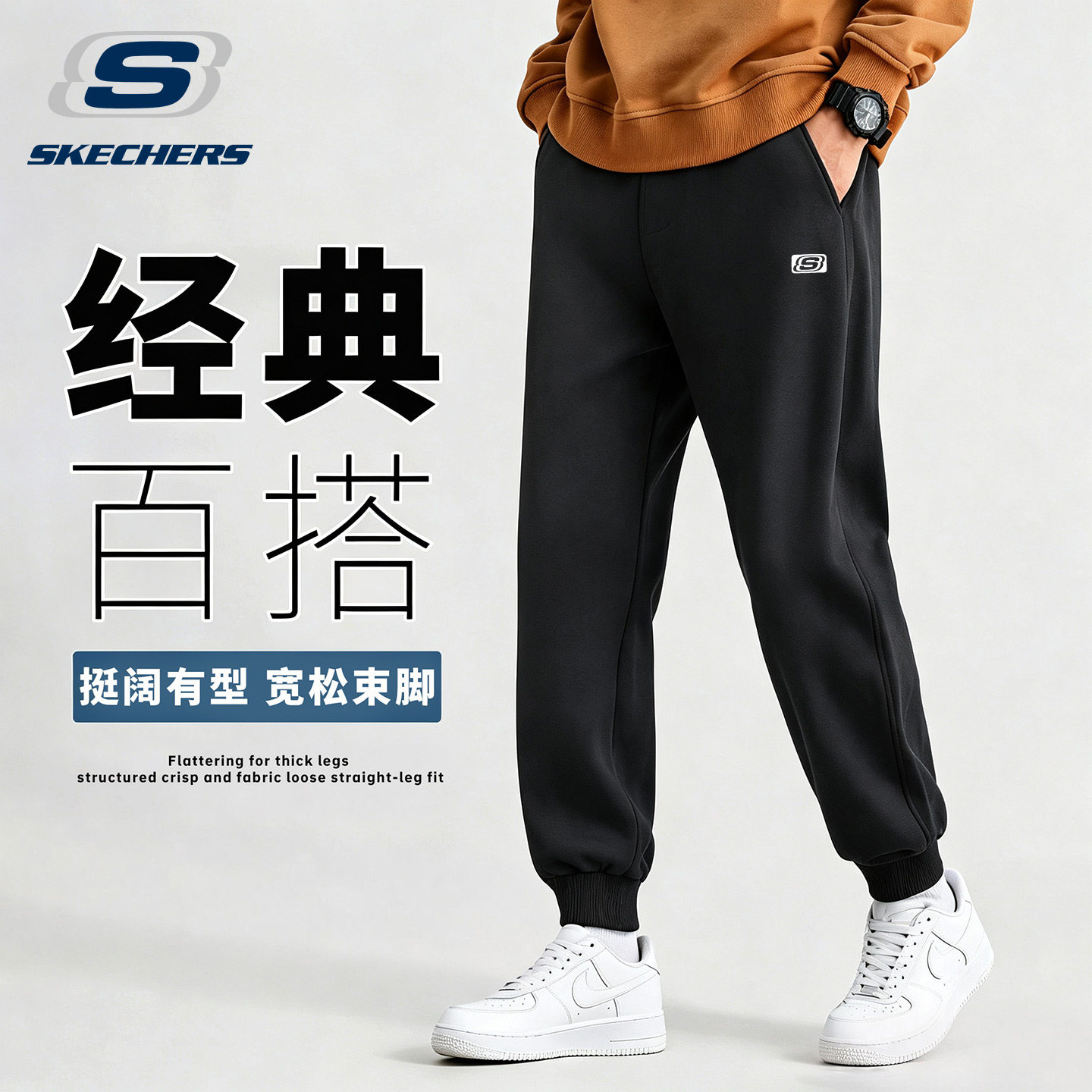 斯凯奇束脚运动裤男宽松针织裤